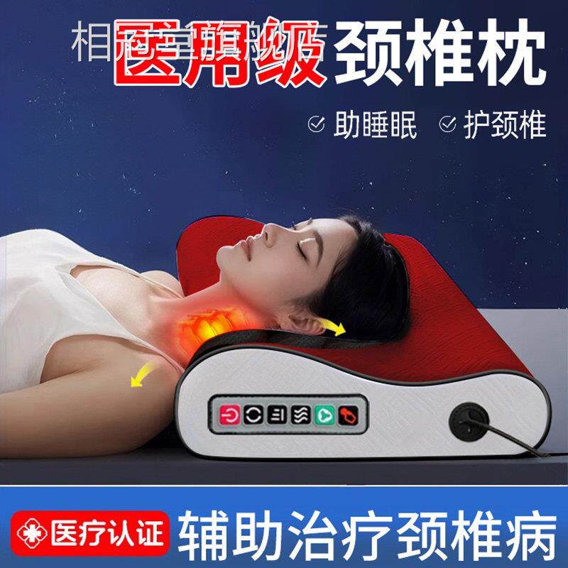 睡觉专用按摩仪枕头治疗颈椎护病乳胶医用枕脑供血不足头晕按摩器