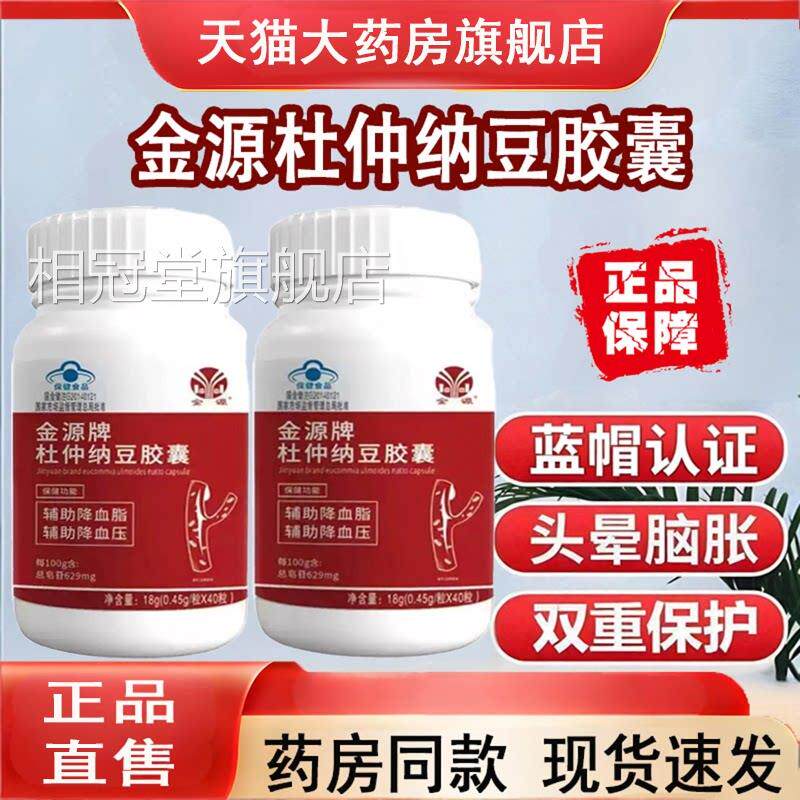 李时珍远官方旗舰店血脂调理红曲胶囊 人成适用膳食补充品相冠堂