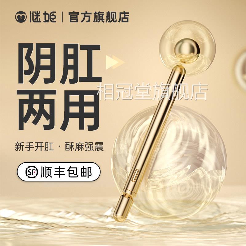 肛塞情趣男用品拉珠开肛屁眼玩具肛具门自慰器后庭成人玩前列腺棒