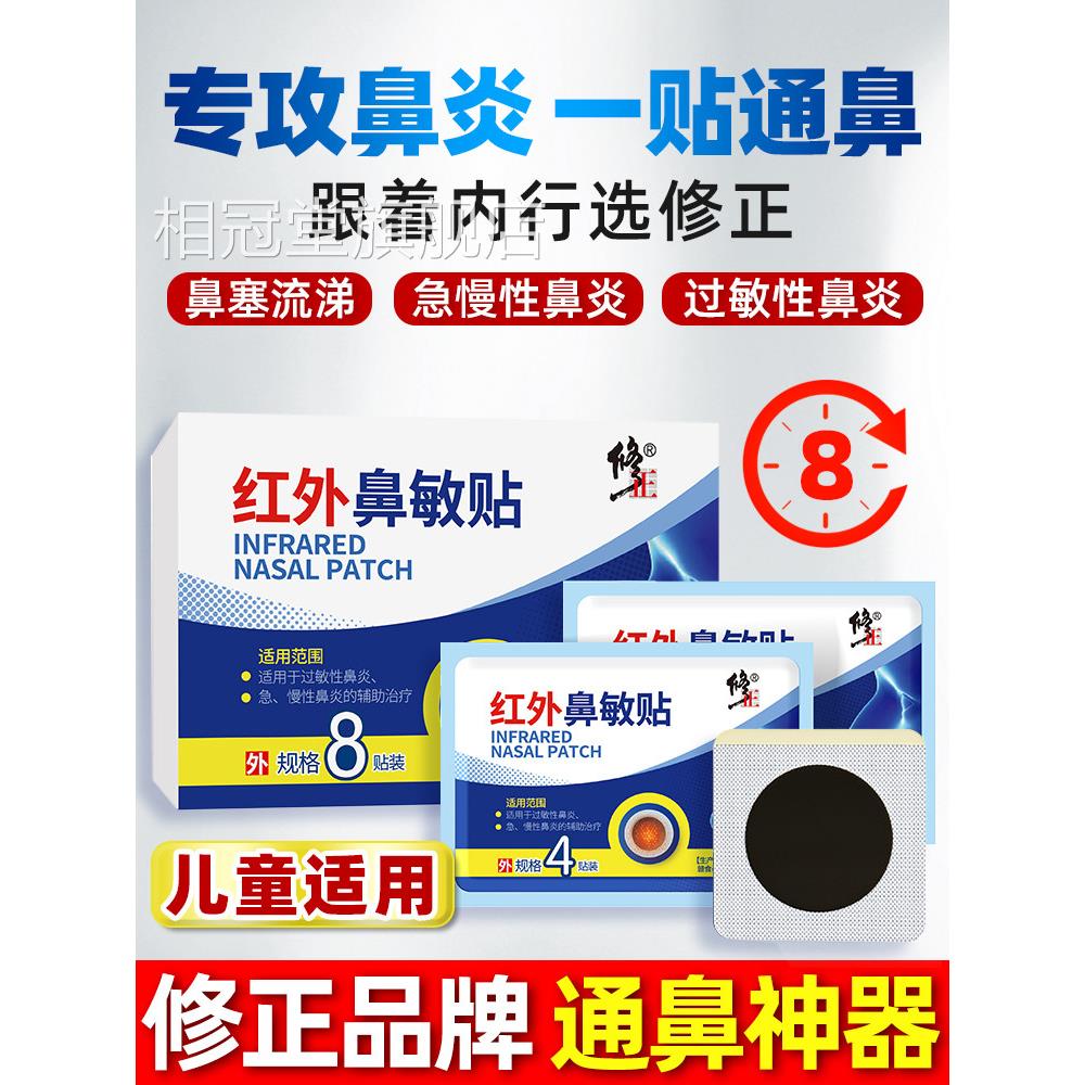 治鼻炎喷雾鼻塞窦鼻炎过敏性鼻炎鼻甲肥大通鼻神器膏专用鼻腔喷剂