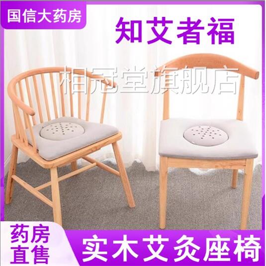艾灸座椅实木坐灸熏蒸桶仪凳坐熏家用艾炙子椅子仪器具坐垫正品hy