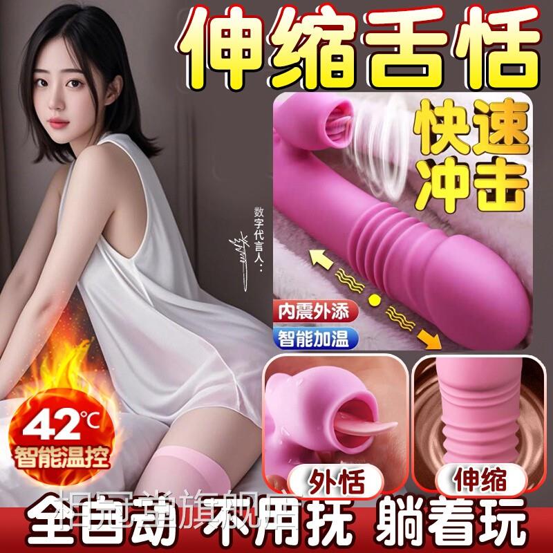成卫年人性生活玩具女性解压神器女人晚上女成人自器女生自卫慰器