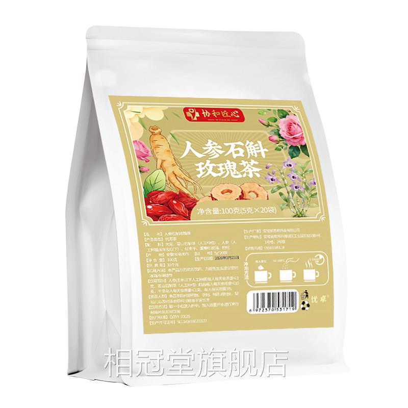 肝茶菊花决明子养肝排护肝茶毒名官方旗舰店正品健脾男护女士相冠