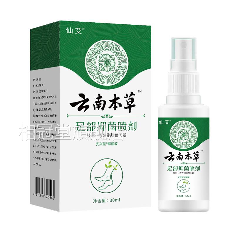 狼毒脚气喷雾脚止脱皮痒杀菌去真菌感染专用丫趾缝糜烂除臭出汗根