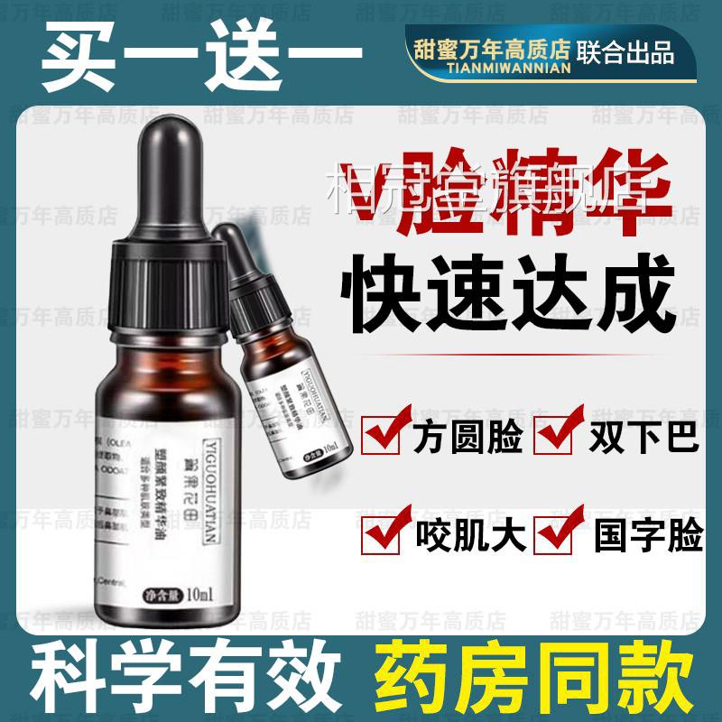 v脸神器面霜脸部双下巴除按摩精华油燃溶膏脂去医美赘肉方圆脸相