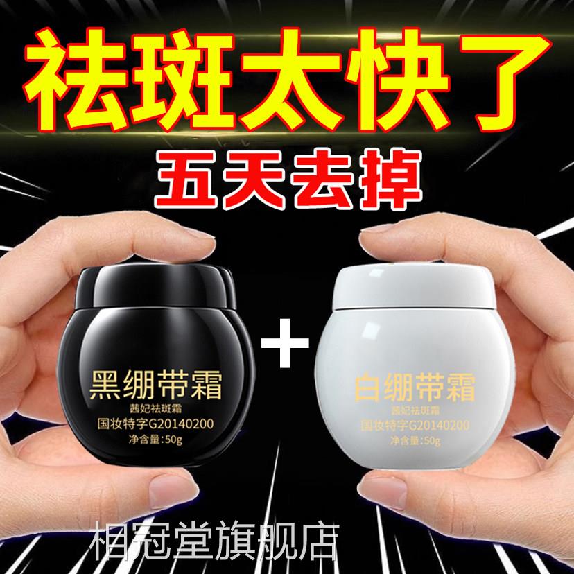 黑绷带美白斑霜烟酰胺祛黄褐斑老年斑雀斑祛专用早晚霜官方正品相