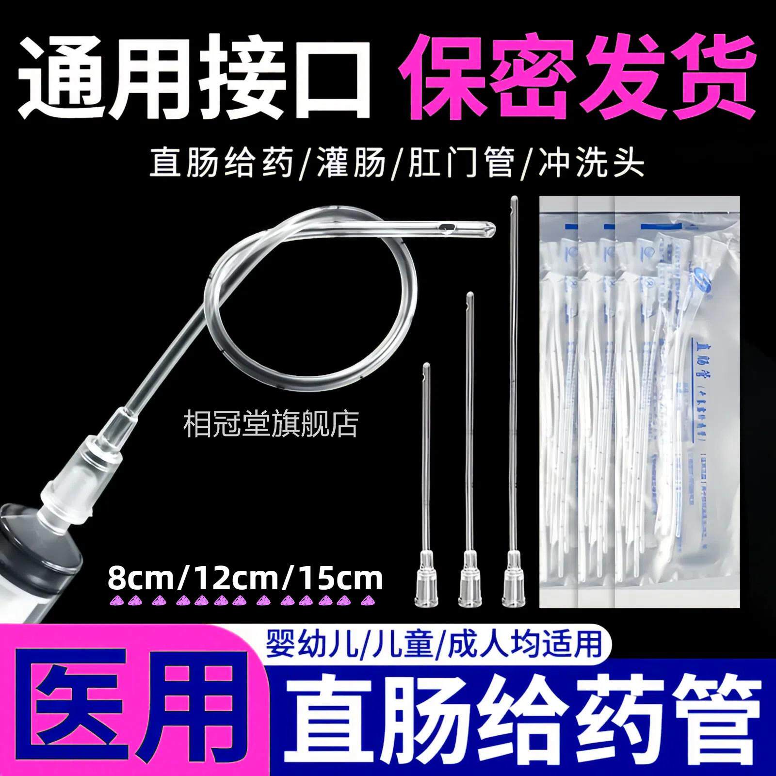 医软用一次性灌肠管肛门管给药器注射器通便灌肠成人儿童管导管相