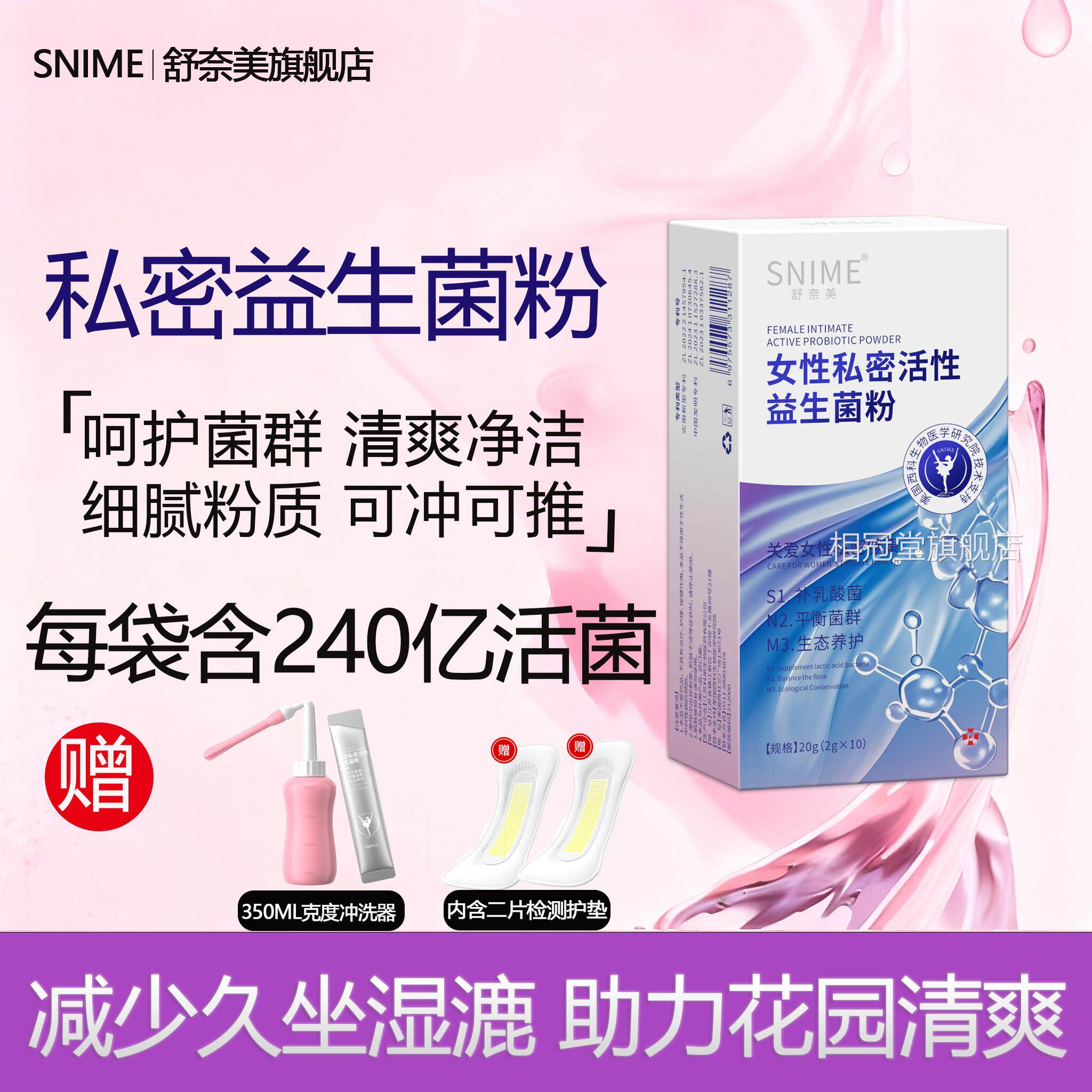 女私密益生菌冻干粉私处护理液冲洗涂抹性式乳酸菌卷曲乳杆菌活菌