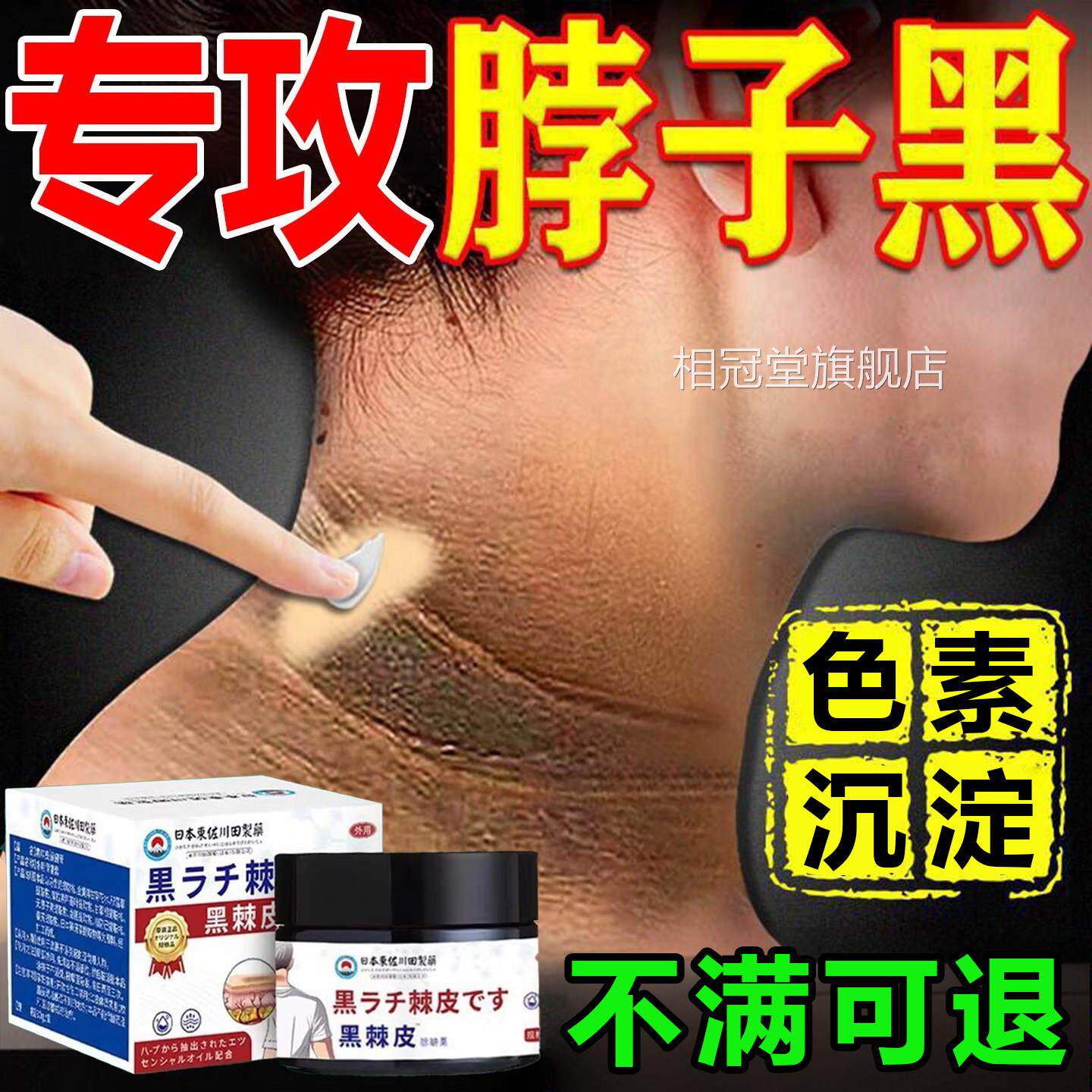 去黑脖子不黑色去除沉淀素黑症颈部棘皮黑色素洗干净美白净化神器