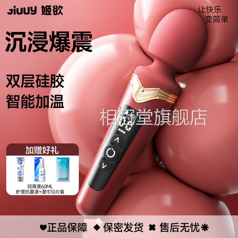 女性玩具震动棒女性专用成人情玩具自慰器女用品强震高潮神趣器按