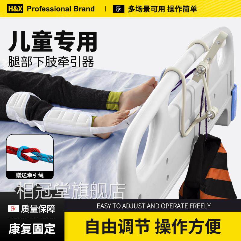 儿童成人下肢皮牵引带床头固定挂重物骨折固拉伸定架大小腿髋关节