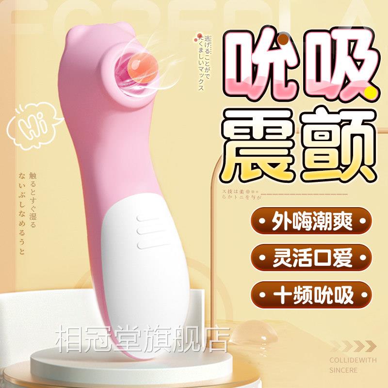 情趣按摩器自吮慰器女性挑逗乳房乳头高潮神器乳夹舔吸胸刺激相冠