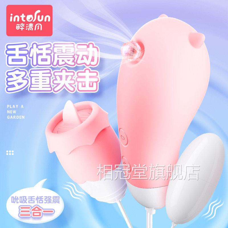 吸跳蛋女性震动自慰器舔阴情趣女用品成人性吮玩具遥控女舌舔吸吮