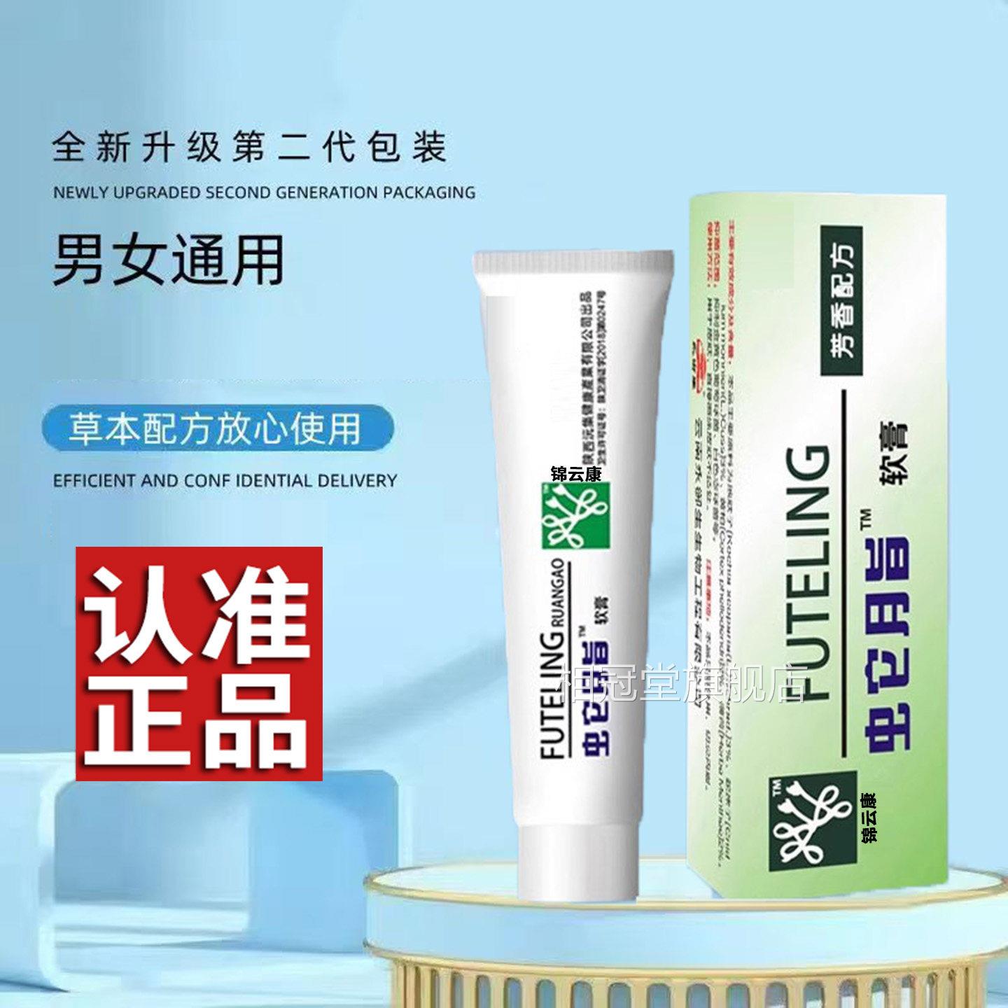 蛇脂软膏广东安抑菌软膏官方正品旗舰店非太堂肤特灵蛇脂软膏x相