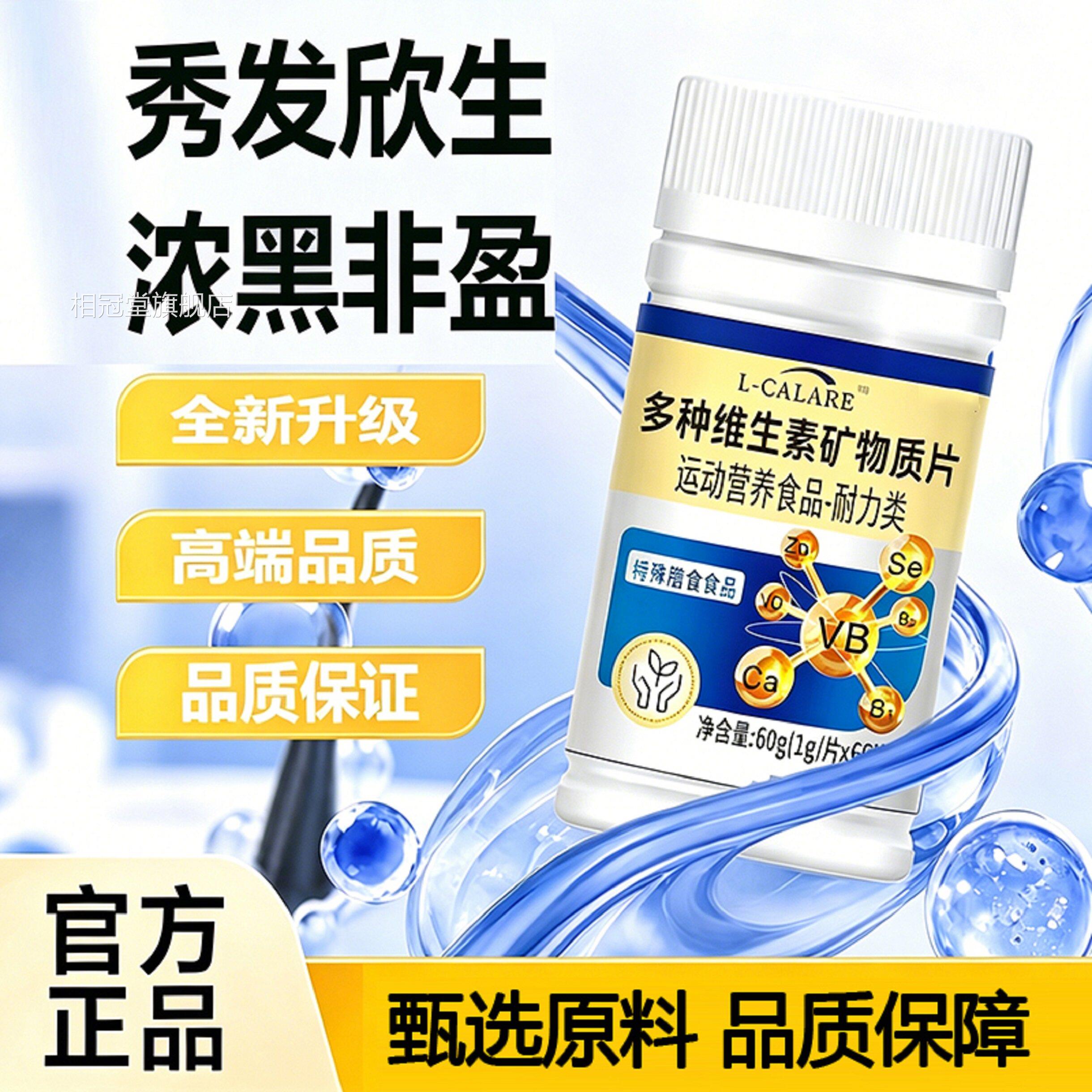 【方正品】维生素官b中老年维生素白D3发官方旗舰店正品x3相冠堂
