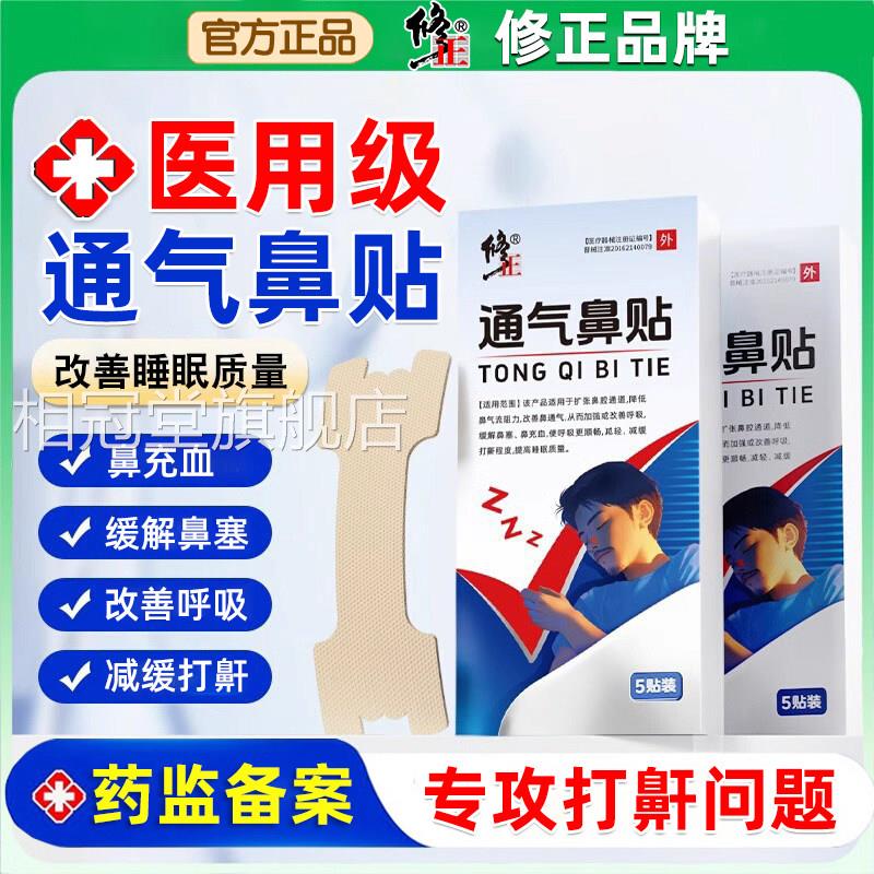 治鼻炎喷雾鼻塞鼻窦炎过敏性鼻鼻甲肥大通鼻神器膏专用炎鼻腔喷剂