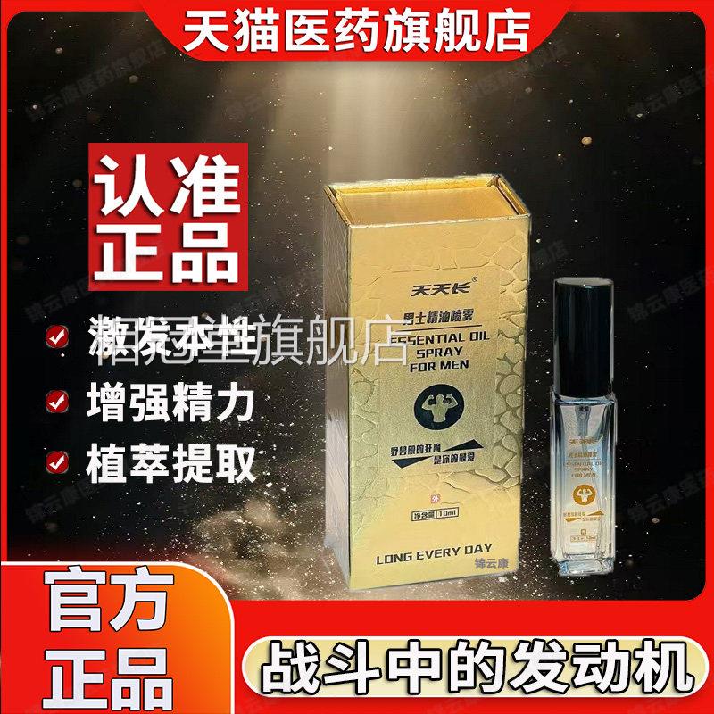 男士滋养精油男用草本萃取身体修粗复滋养修复海绵真体大保养油yz