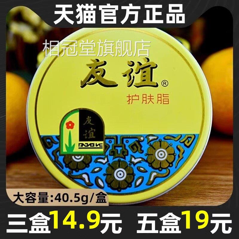 老海家化大友谊牌护肤脂雪花膏香脂护上肤霜面霜护手霜旗舰店老牌
