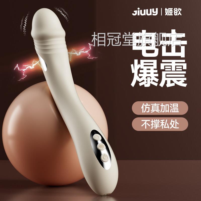 女性玩具电击震动棒成人用品女性情潮趣玩具自慰器高神器g点夫妻