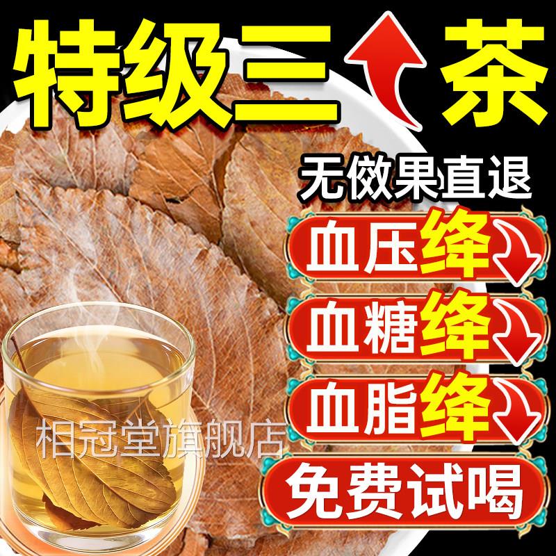 广西山楂茶野生天然无硫山楂叶中药叶材官方旗舰店山楂叶泡水特级