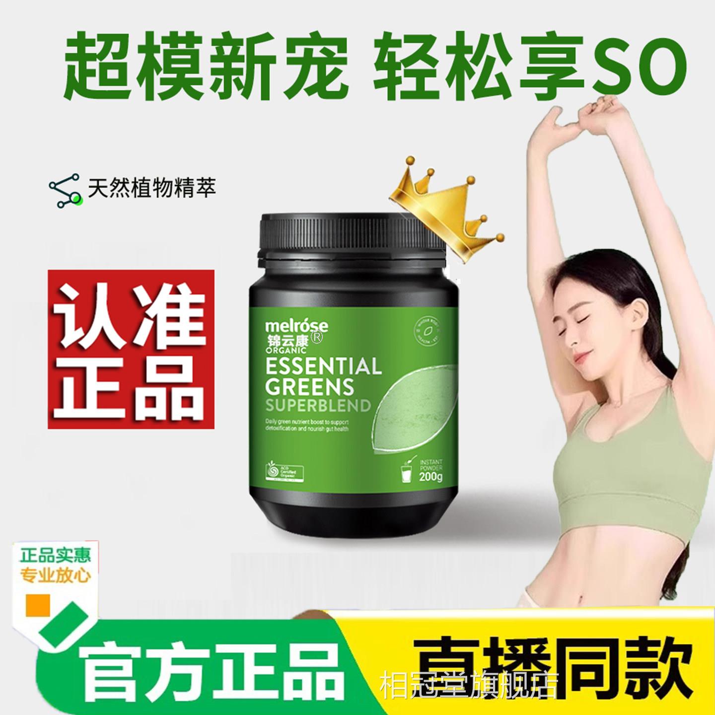 绿瘦子麦萝氏澳小绿粉升级膳食纤维营养洲补充粉大麦若叶非代餐x