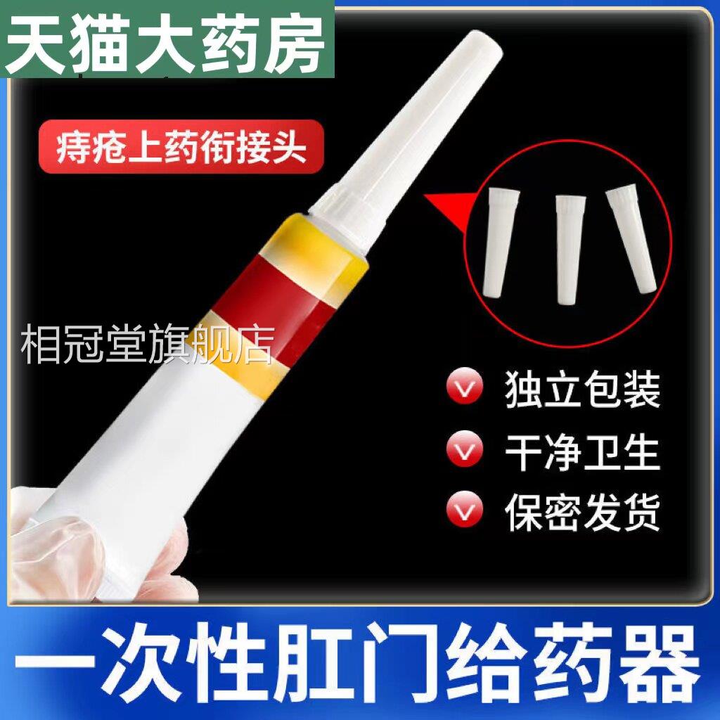 一次性门给药器塞药推送器家肛用痔疮乳膏软膏上药挤药连接管头mf