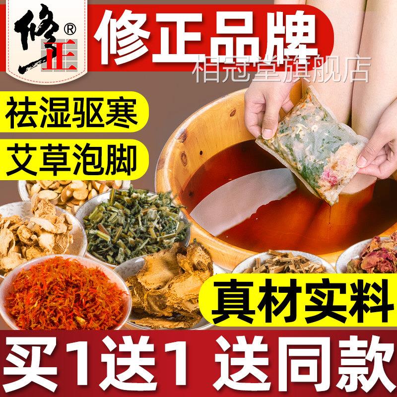 泡脚药包艾草中艾叶生姜儿童男女士专用药足浴包坐月子宝宝洗泡澡