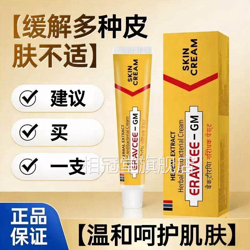 品印度小黄膏进口抑止干痒皮肤外用正品旗正舰店外用软膏乳膏y相