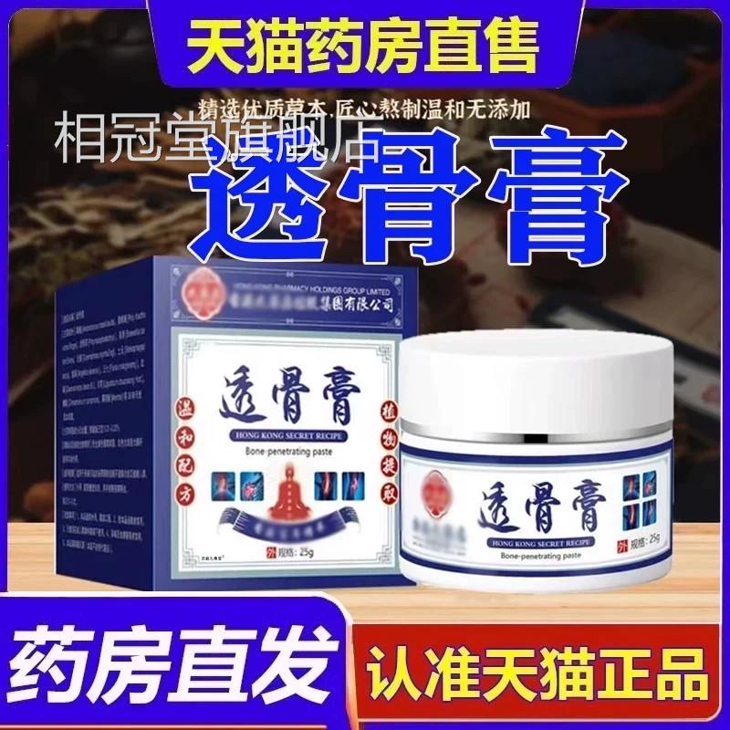 X大药房华佗透骨膏正品旗舰店皮G肤外用膏全身关节透骨膏相冠堂旗