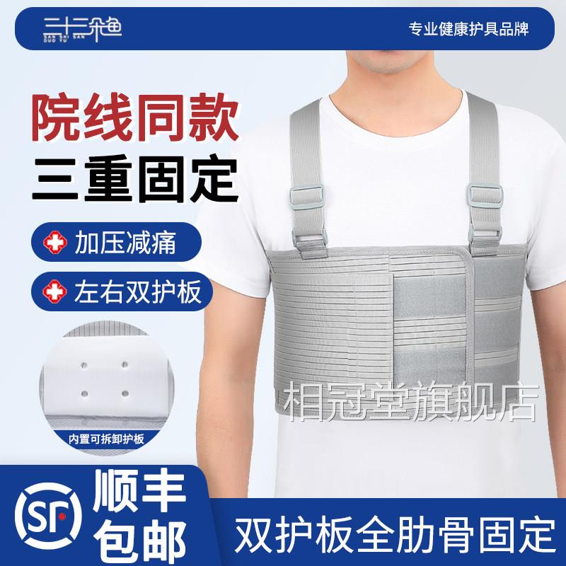 肋骨骨折固定带胸带腰椎绑带心脏后胸术椎外翻矫正固定护具医用相