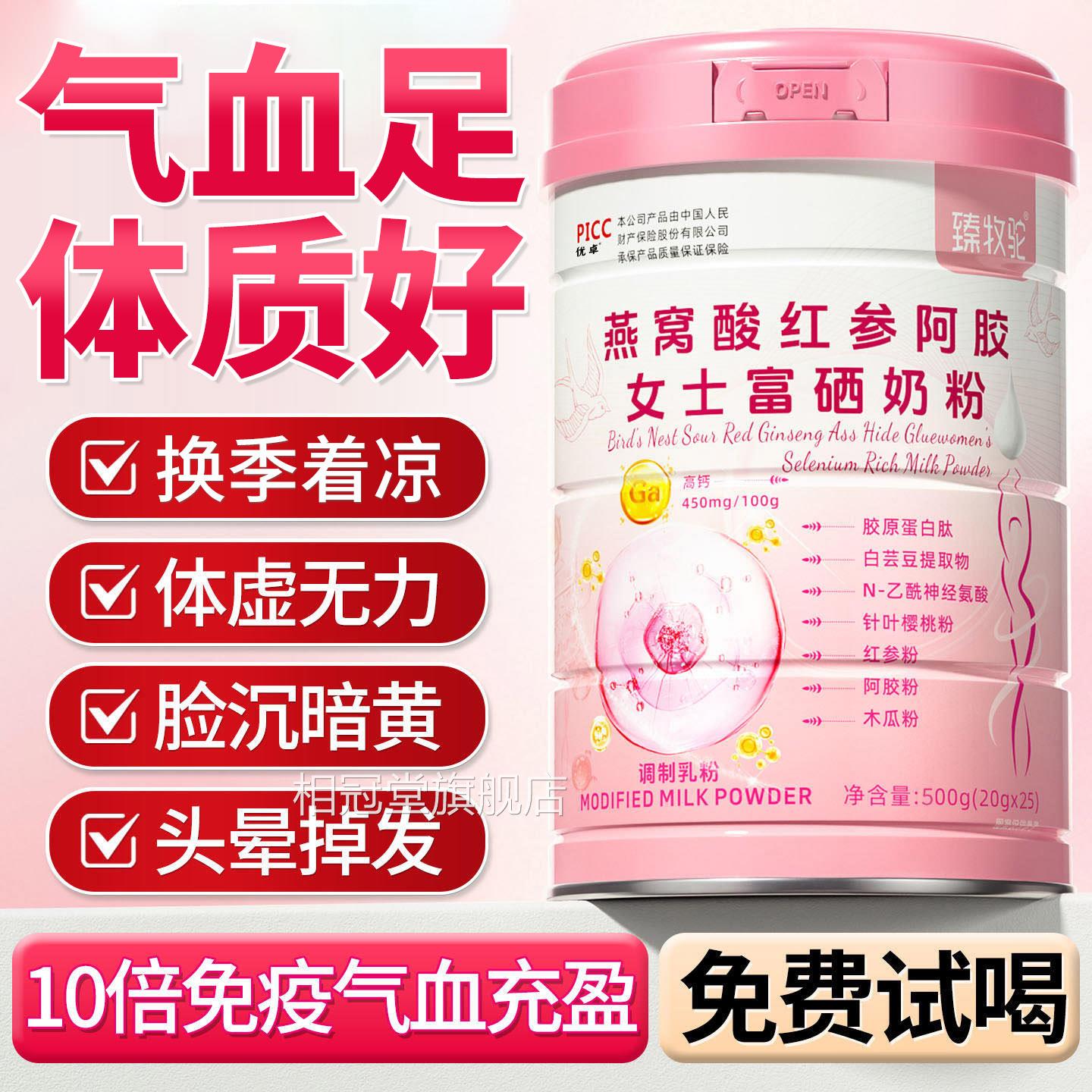 阿胶燕窝蛋粉女性奶粉独立白小包装补气血提高成人高钙旗舰店正品