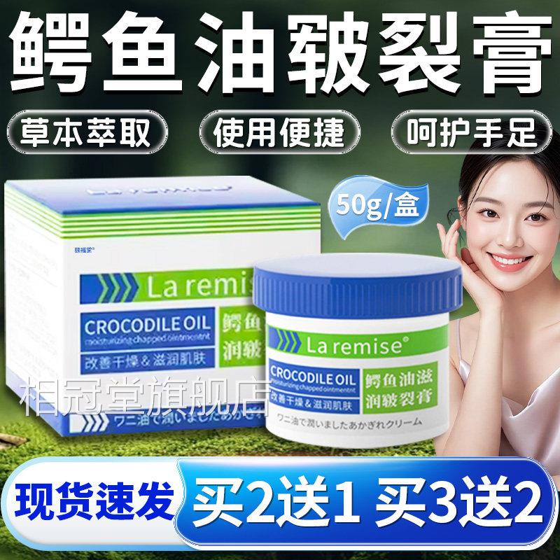 鳄鱼油滋润裂膏冻皲疮膏官方旗舰店正品老牌子成人手足防冻防干裂