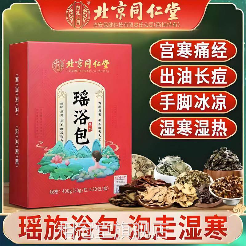 泡脚药包去湿气排毒排体内寒助睡眠湿祛艾叶艾草生姜九节茶瑶浴包