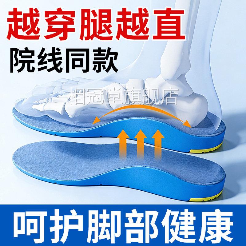医研足弓支撑鞋垫矫正扁平刺足底跟痛筋膜炎骨脚后跟疼前脚掌防痛