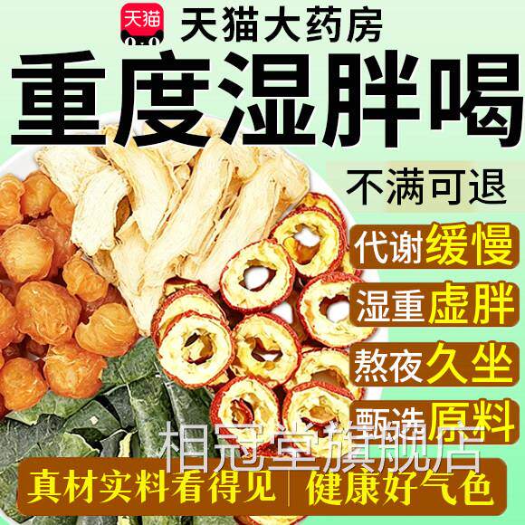 山楂桂圆冬瓜生姜组合用茶正品中材药泡水喝的作功效独立包装7QT