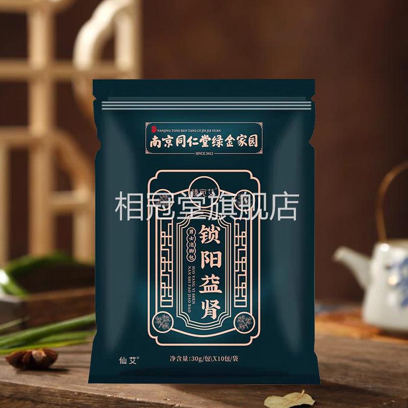 男士专用泡脚药包肾毒阳中药助去湿气睡眠秋冬天季排足浴包相冠堂