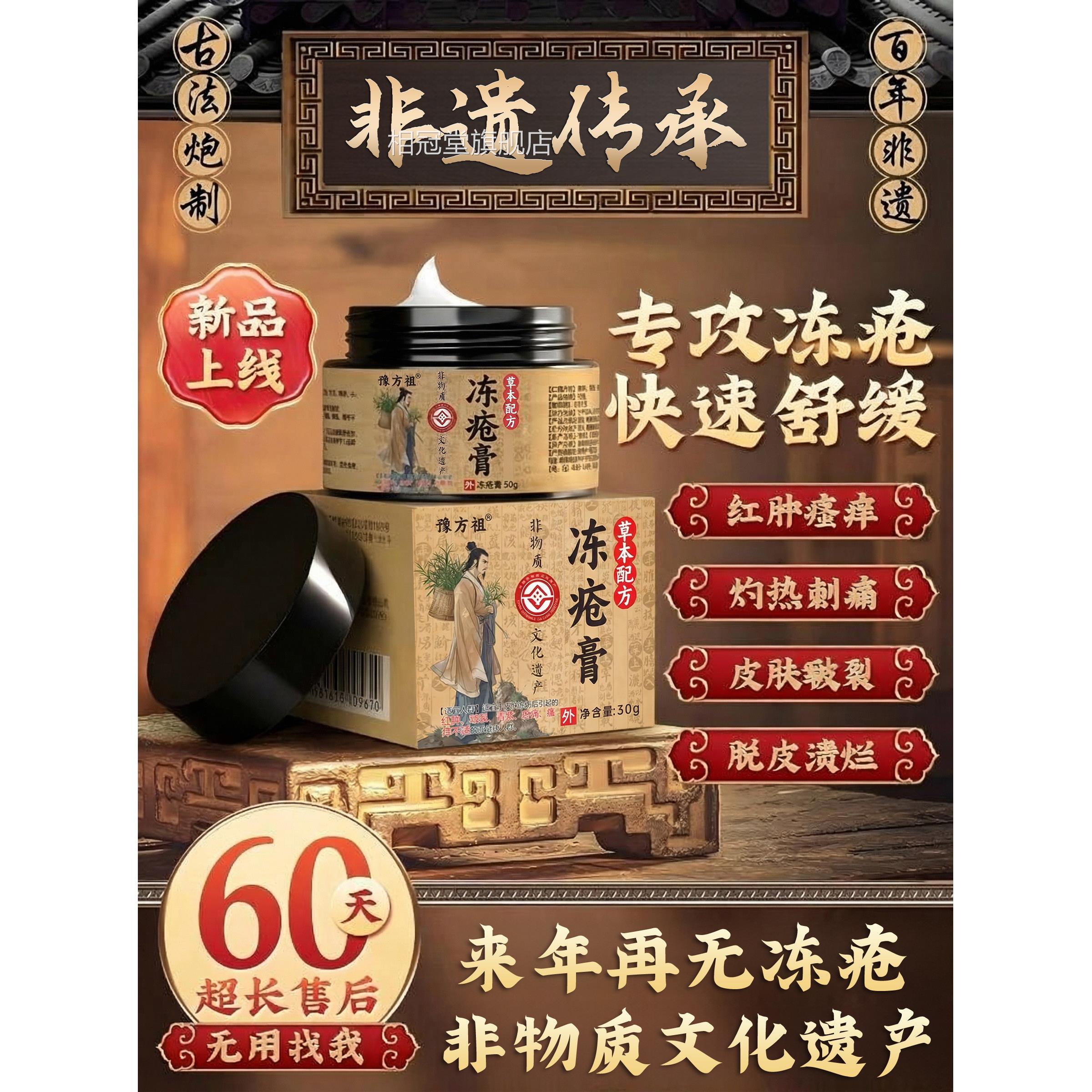 冻疮膏止痒冻伤膏特效童防冻裂正品儿耳朵脸部消肿官方旗舰店cc相