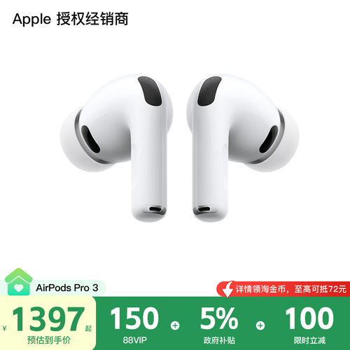 Apple/苹果 AirPods Pro 3 蓝牙耳机 降噪