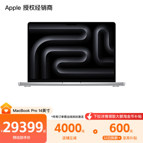 【限时直降4000】Apple/苹果 MacBook Pro 14英寸 M5 Max 笔记本电脑