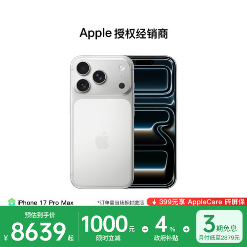 【需激活|限时立减1000叠加国补4%】Apple/苹果 iPhone 17 Pro Max 手机 A19 Pro芯片 全网通 官方正品