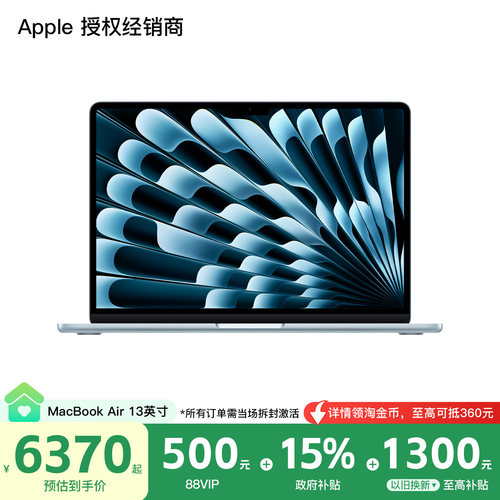 Apple/苹果 MacBook Air 13 英寸 M5 笔记本电脑 2026新款 学生设计办公 官方正品