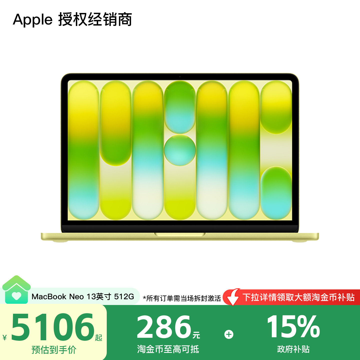 【国家补贴】Apple/苹果 MacBook Neo 13英寸 A18 Pro芯片 笔记本电脑 2026新款 学生办公笔记本图片