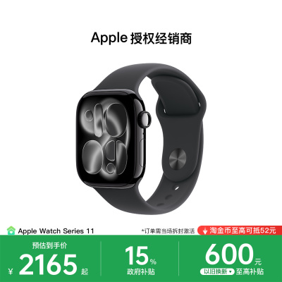 【需激活｜国家补贴】Apple/苹果 Apple Watch Series 11 智能手表 2025新款 心率睡眠监测 官方正品