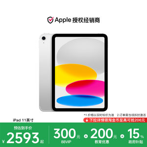 【88消费券|国家补贴|教育优惠】Apple/苹果 iPad 11英寸 A16芯片 WLAN版 2025新款 平板电脑