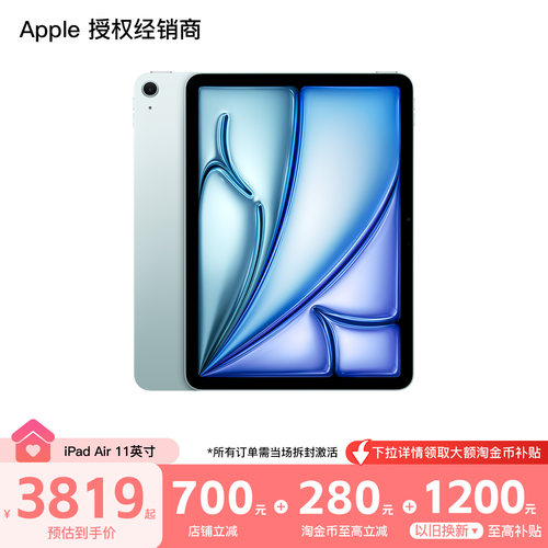 【需激活】Apple/苹果 iPad Air 11英寸 平板电脑 2026款 第8代 M4芯片 WiFi版 官方正品