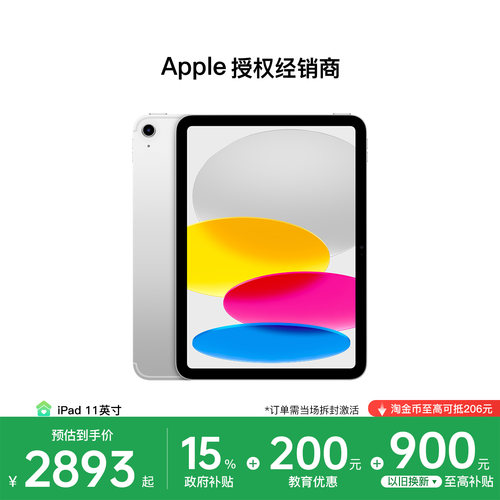 【需激活｜国家补贴｜教育优惠】Apple/苹果 iPad 11英寸 A16芯片 WLAN版 2025新款 平板电脑