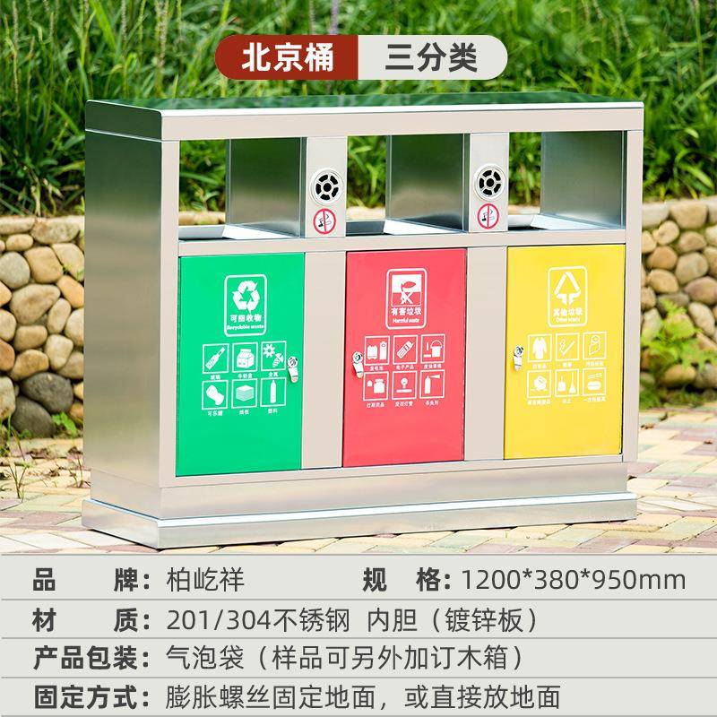 户外垃圾桶环卫公园小区景区金属环保拉圾筒室外分类果皮箱垃圾箱