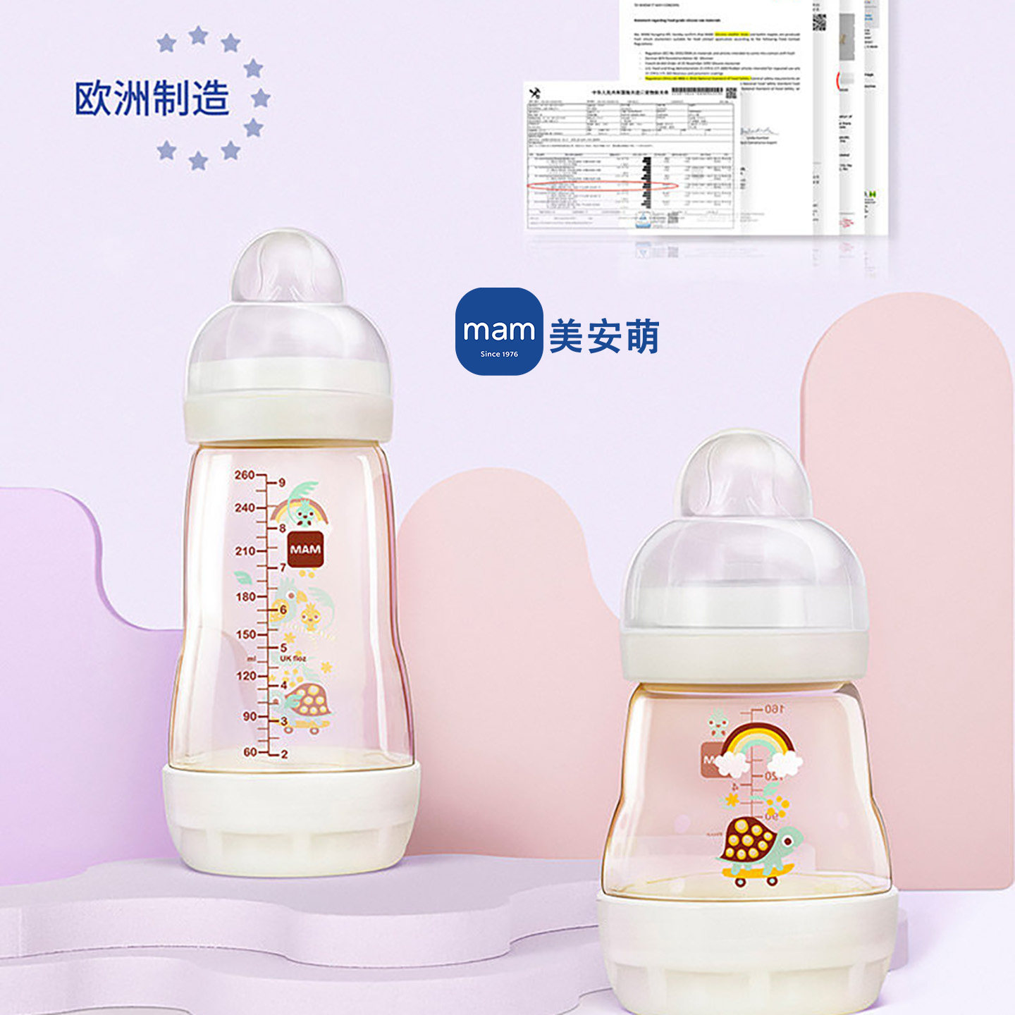 MAM美安萌PPSU奶瓶宽口径双重防胀气新生婴儿宝宝0-6-12个月进口