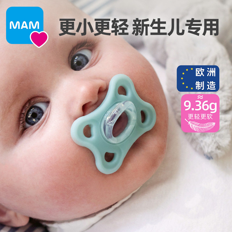 mam美安萌新生儿安抚奶嘴0-12个月防胀气婴儿专用宝宝全硅胶一体