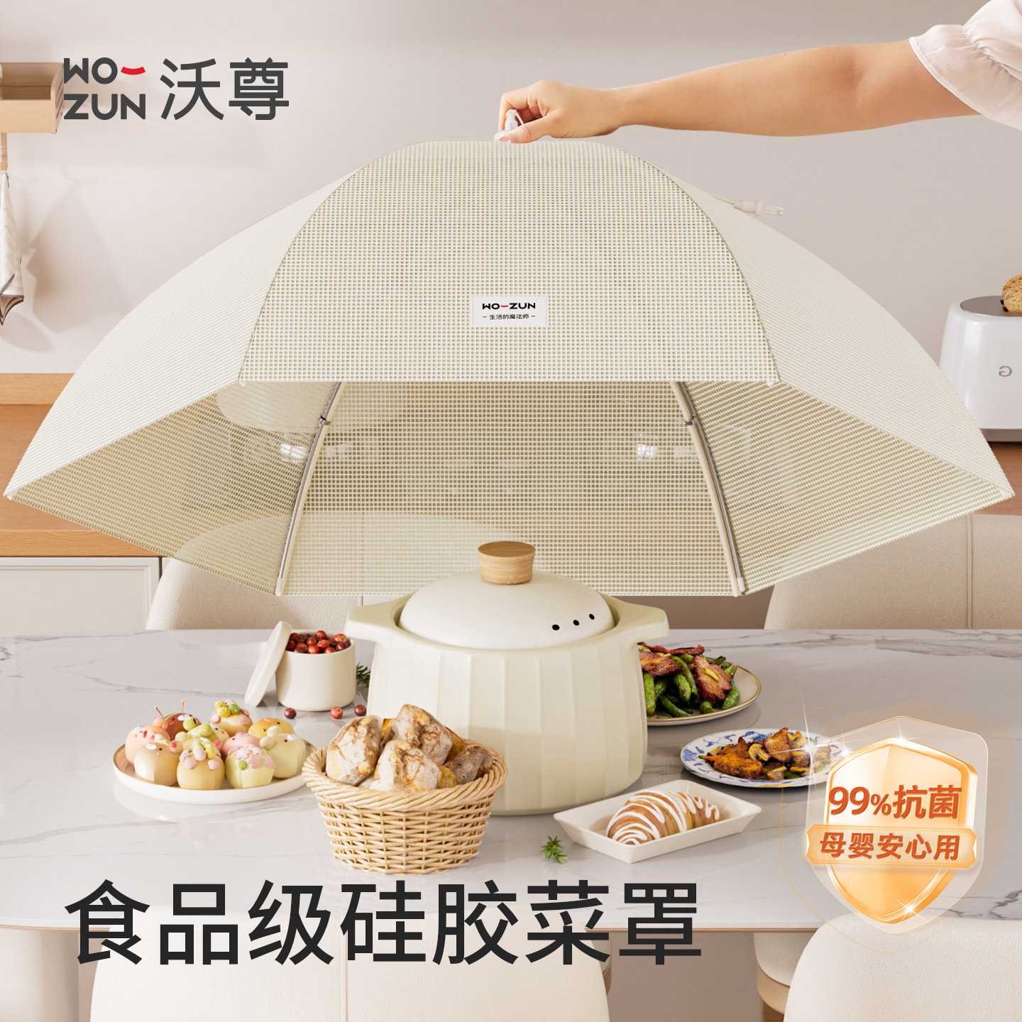 食品级硅胶伞形餐桌罩抗菌防蝇